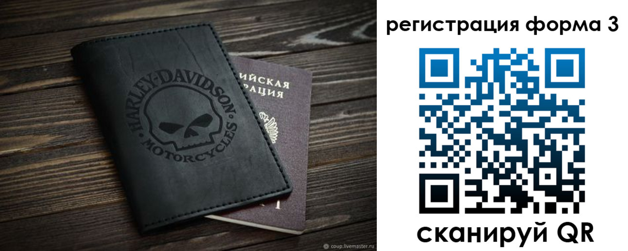 временная регистрация собственник в Баймаке