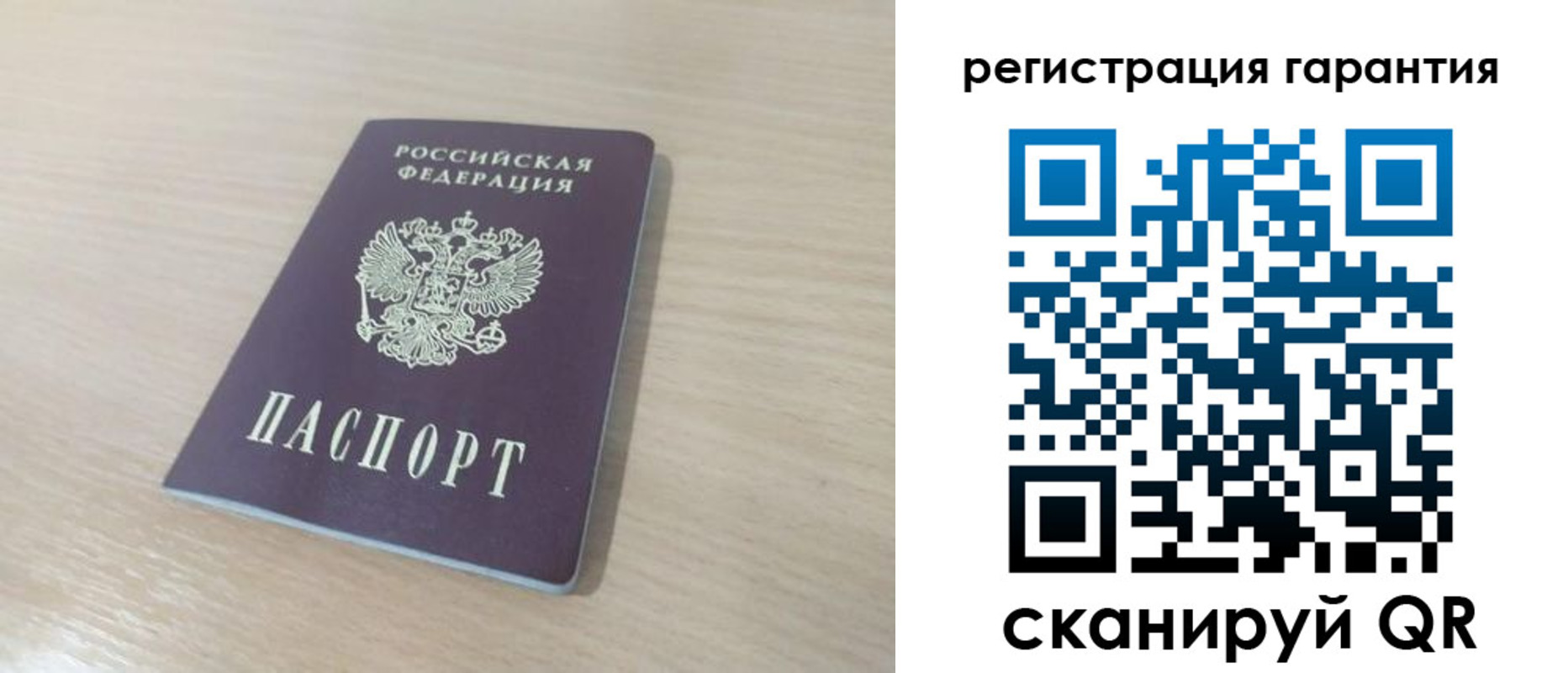 прописка законно в Баймаке
